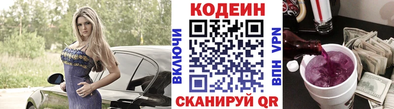 купить закладку  Новое Девяткино  Codein Purple Drank 