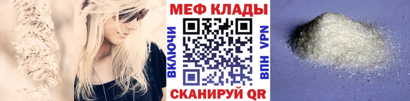 Меф  Новое Девяткино