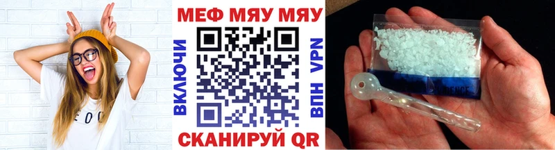 МЯУ-МЯУ кристаллы  Новое Девяткино 