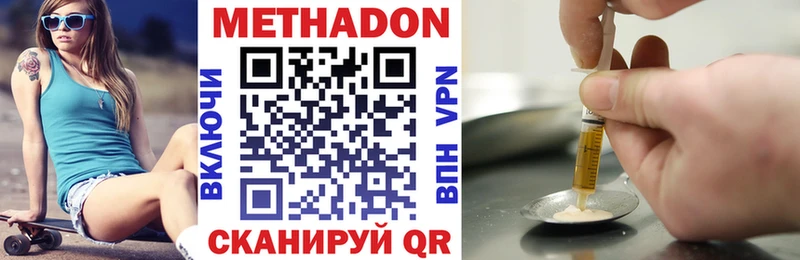 где купить наркотик  Новое Девяткино  Метадон methadone 